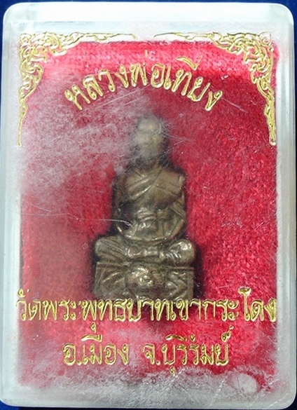 รูปหล่อหลวงพ่อเที่ยง วัดเขากระโดง เคาะเดียวแดง