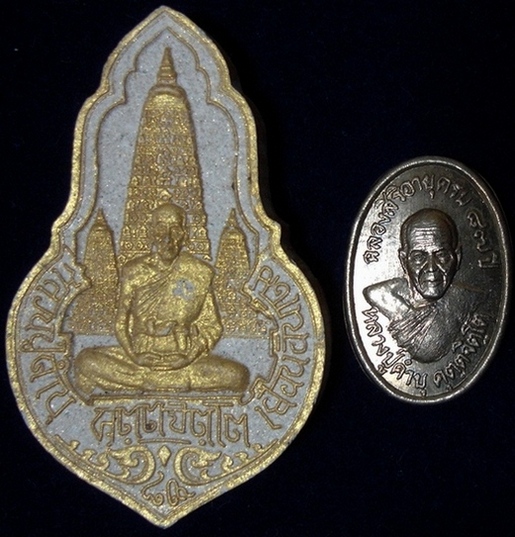 มาคู่ หลวงปู่คำบุ