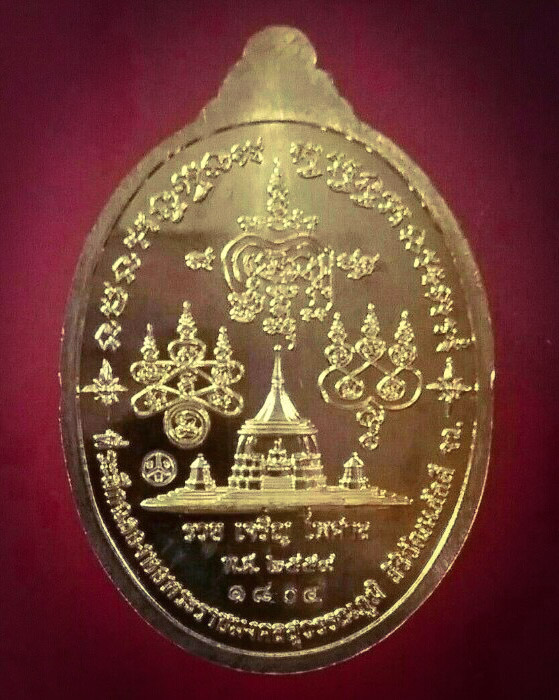 เหรียญหลวงพ่อรวย วัดตะโก รุ่น “รวย เจริญ ไพศาล” เนื้อสัตตะโลหะ ปี2559