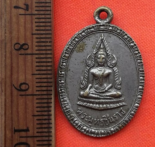 เริ่ม 10 บาท กับ  เหรียญพระพุทธชินราช-พระครูสนิทวินัยการ วัดท่าโขลง ลพบุรี .…BN416