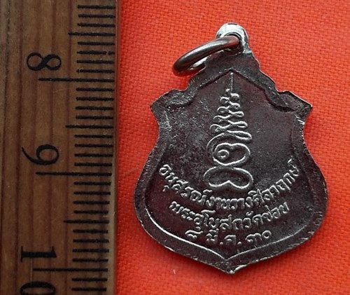 เริ่ม 10 บาท กับ  เหรียญสมเด็จพระจุลจอมเกล้าเจ้าอยู่หัว .…BN417