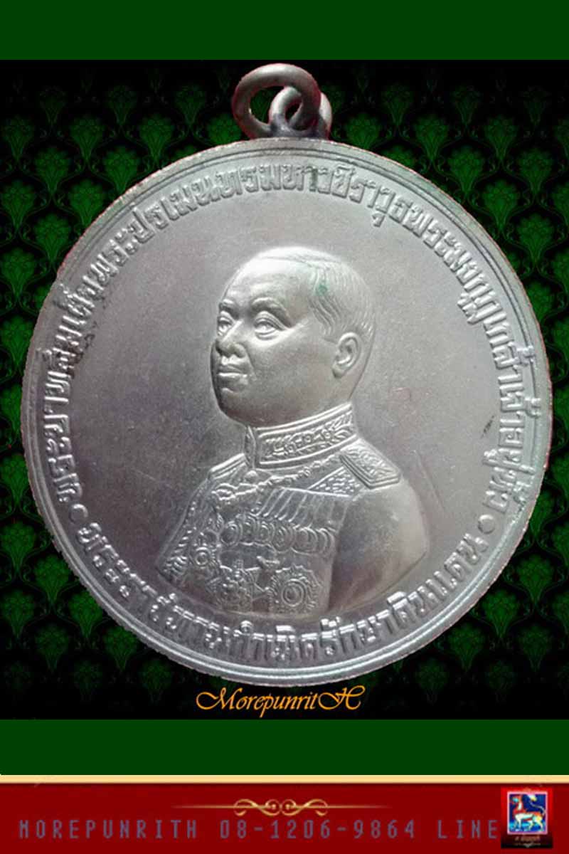 เหรียญล้นเกล้าฯ รัชกาลที่ ๖(พิมพ์ใหญ่) เจ้าคุณนรรัตน์ราชมานิต วัดเทพศิรินทราวาส พ.ศ.๒๕๐๖