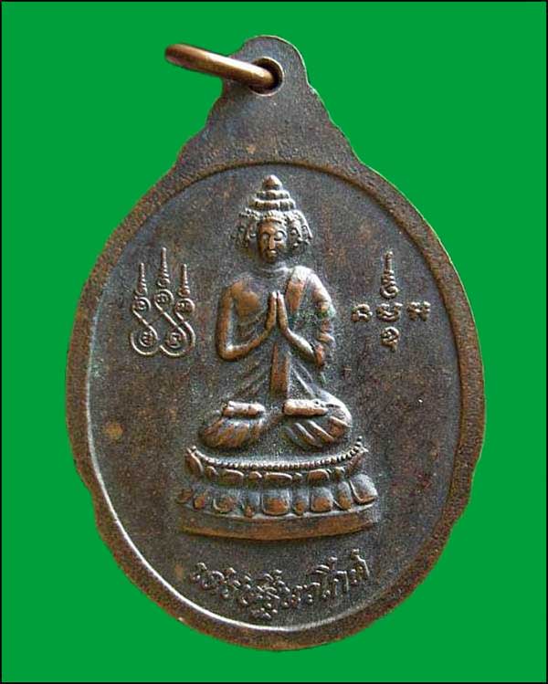 เหรียญยืนหลวงปู่มา ญาณวโร วัดสันติวิเวก หลังเศรษฐีนวโกศ จ.ร้อยเอ็ด