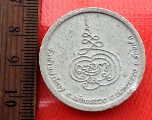 เริ่ม 10 บาท กับ ผงหลวงพ่อไสว วัดบ้านผาใหญ่ อ.เมืองสรวง จ.ร้อยเอ็ด…BA787