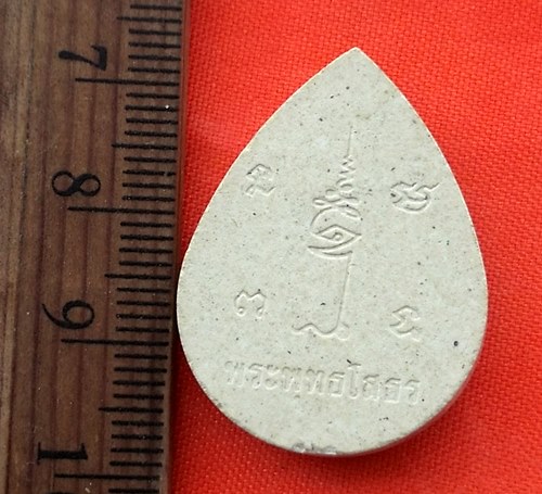 เริ่ม 10 บาท กับ พระผงหลวงพ่อพุทธโสธร …BA802