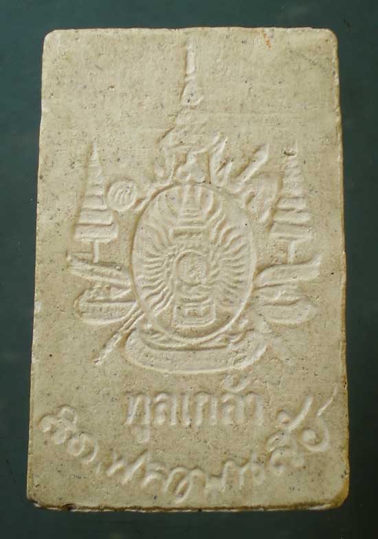 สมเด็จทูลเกล้า ปี31 วัดบวร