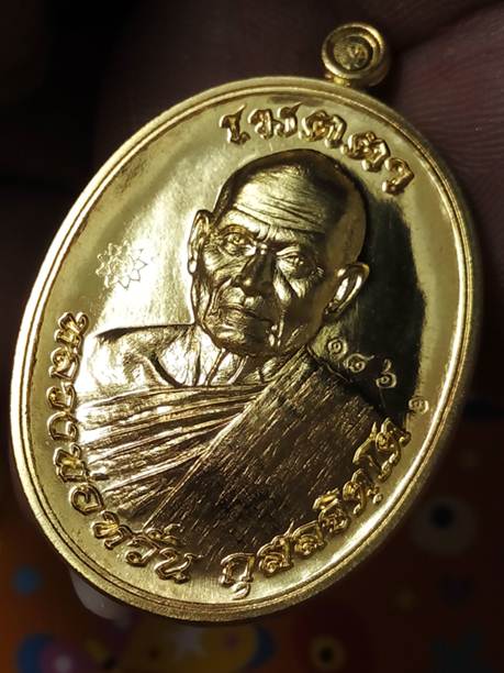 เหรียญหลวงพ่อหวั่นวัดคลองคูณจ.พิจิตรปี2558เนื้อทองฝาบาตร หมายเลข 1861 สภาพสวยค่ะ