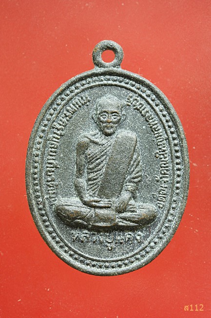เหรียญพัดยศ หลวงปู่แดง วัดบางโตนด จ.ราชบุรี