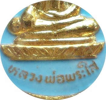 เหรียญหลวงพ่อพระใส พิมพ์หยดน้ำ กะไหล่ทองลงยาสีฟ้า วัดโพธิ์ชัย อ.เมือง จ.หนองคาย ปี 2531