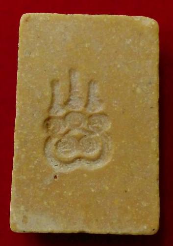 สมเด็จพิมพ์เกษไชโย7ชั้น หลังยันต์5  หลวงพ่อกวย วัดโฆสิตาราม 