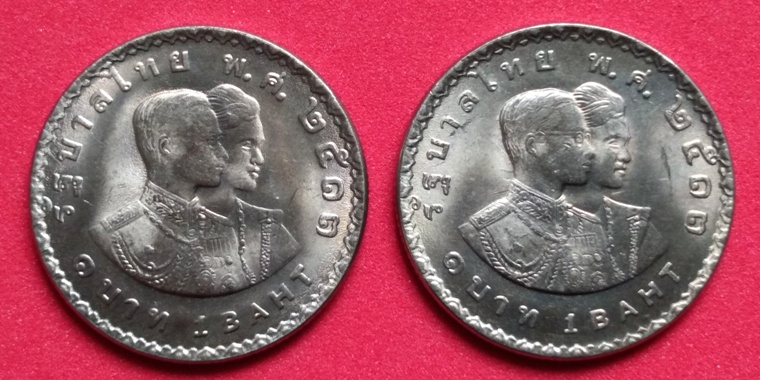 เหรียญ 1 บาท เอเชี่ยนเกมส์ปี2513
