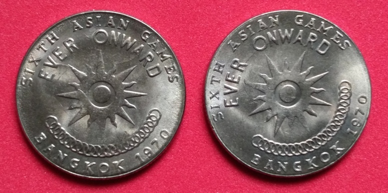 เหรียญ 1 บาท เอเชี่ยนเกมส์ปี2513