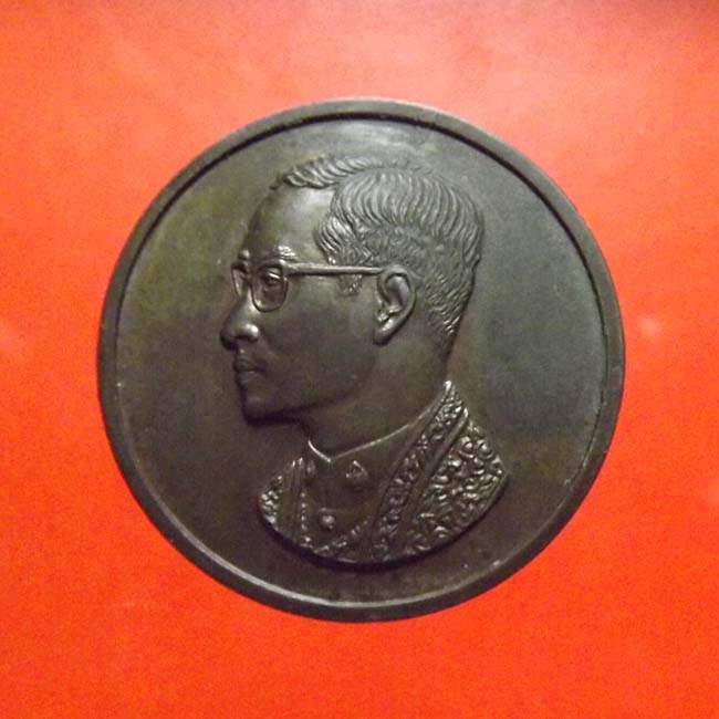 เหรียญคุ้มเกล้า ภปร. ในหลวงปี 2522 เนื้อนวะโลหะ