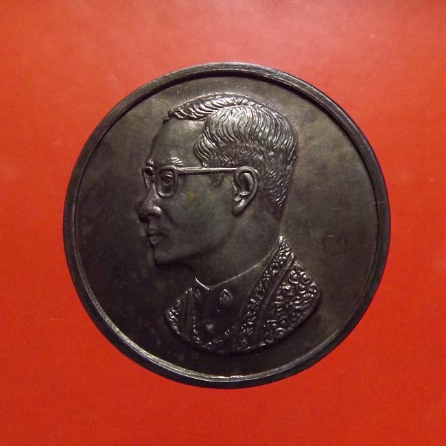 เหรียญคุ้มเกล้า ภปร. ในหลวงปี 2522 เนื้อนวะโลหะ