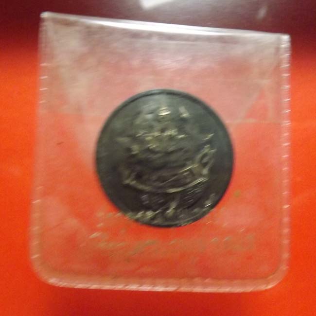 เหรียญคุ้มเกล้า ภปร. ในหลวงปี 2522 เนื้อนวะโลหะ