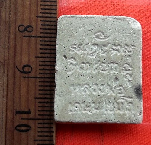 เริ่ม 10 บาท กับ พระผงหลวงพ่อเกษม เขมโก   …BB268