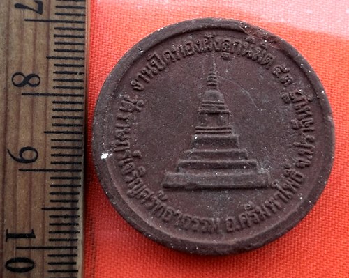 เริ่ม 10 บาท กับ ผงหลวงพ่อพระพุทธชินราช …BB255