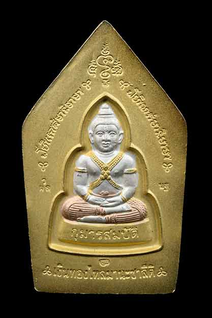 ขุนแผนกุมารทอง เนื้อ 3 กษัตริย์ หลวงพ่อพูล วัดไผ่ล้อม กล่อง vison เดิมจากวัด