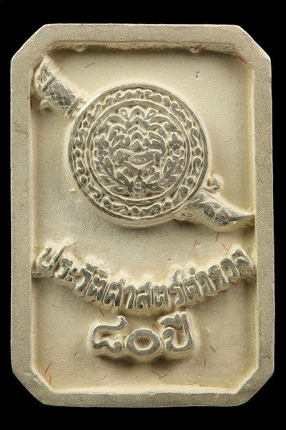 หลวงพ่อโสธ 80ปี กรมตำรวจ เนื้อเงินขัดเงา แปดเหลี่ยม