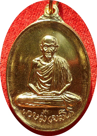 *** เหรียญ ลพ.เกษม เขมโก วัดพลับพลา นนทบุรี ปี17(โค๊ด) เนื้อกะไหล่ทอง(นิยมหูขีด)**ลป.โต๊ะร่วมปลุกเสก