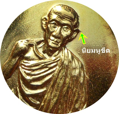 *** เหรียญ ลพ.เกษม เขมโก วัดพลับพลา นนทบุรี ปี17(โค๊ด) เนื้อกะไหล่ทอง(นิยมหูขีด)**ลป.โต๊ะร่วมปลุกเสก