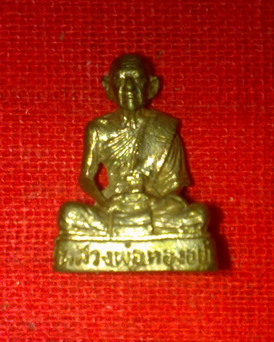 รูปหล่อหลวงปู่ทองอยู่ วัดใหม่หนองพะอง สมุทรสาคร เนื้อเงินก้นอุดผงใบลาน