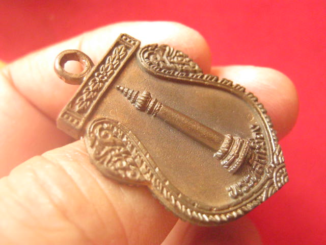 เหรียญหล่อพระหลักเมือง นวโลหะพิเศษ ศาลหลักเมืองกรุงเทพมหานคร ปี 2541 ตอกโค้ด