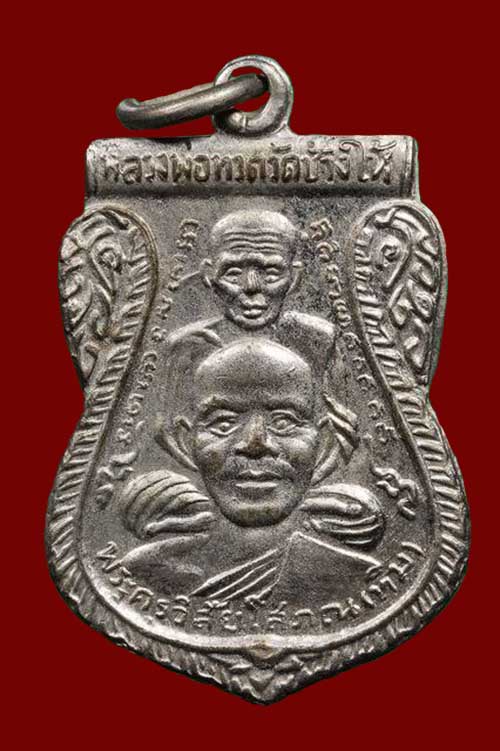 เหรียญหลวงปู่ทวด วัดช้างให้ พ.ศ.2511 พิมพ์พุฒซ้อนวงเดือน หลังเลข 5 