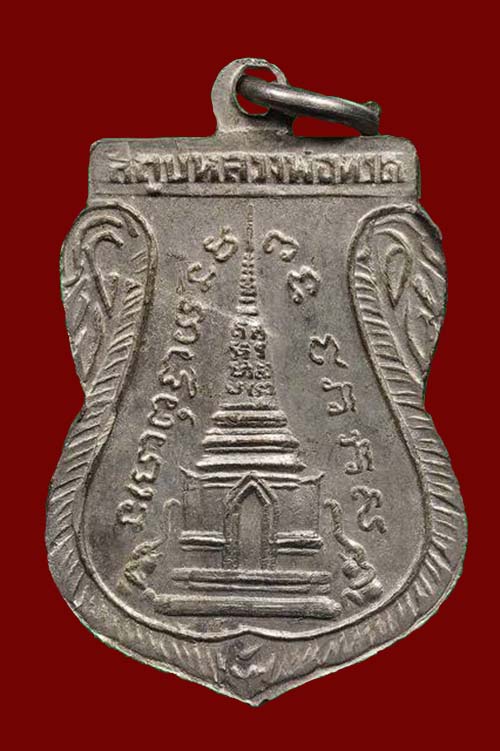 เหรียญหลวงปู่ทวด วัดช้างให้ พ.ศ.2511 พิมพ์พุฒซ้อนวงเดือน หลังเลข 5 