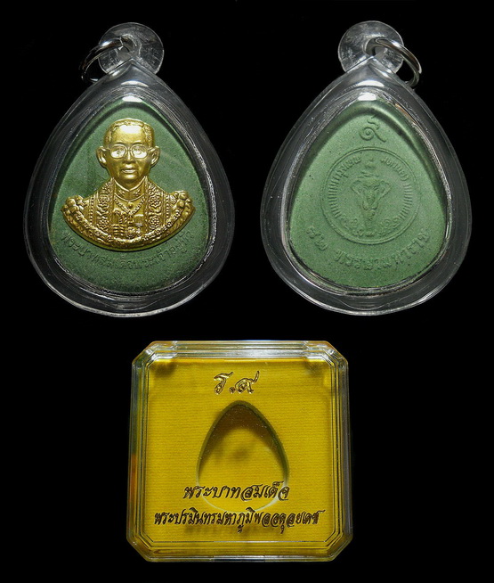 พระผง ร.๙ หน้ากากโลหะกะไหล่ทอง วโรกาสฉลอง 82 พรรษา กทม.จัดสร้าง ปี 52