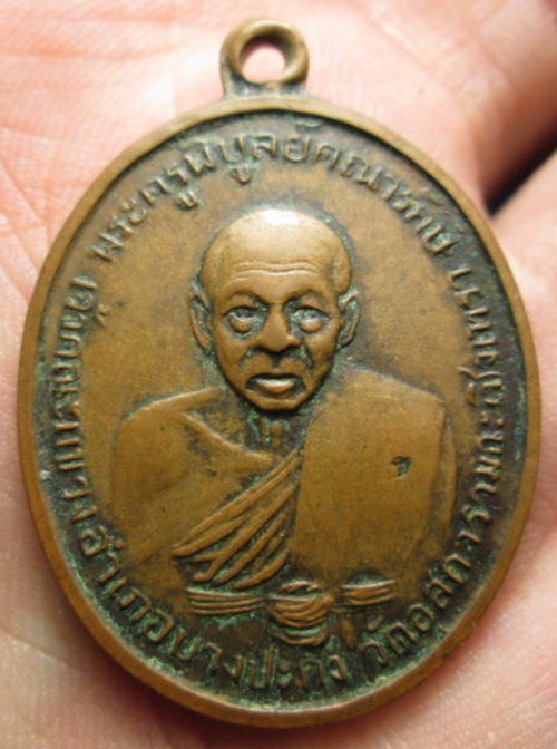 หลวงพ่อดิ่ง 2511