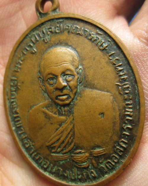 หลวงพ่อดิ่ง 2511