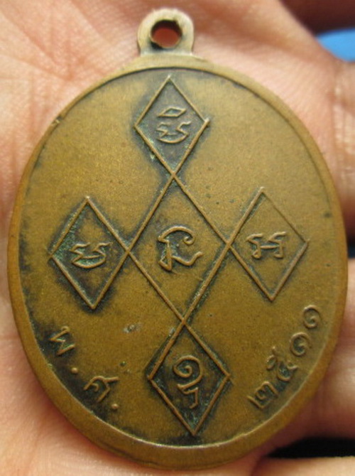 หลวงพ่อดิ่ง 2511