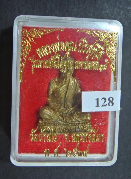 หลวงพ่อคูณ ปริสุทโธ รุ่นลายเซ็นต์ใต้ฐาน มหามงคล ๑๙ พร้อมกล่องเดิม 