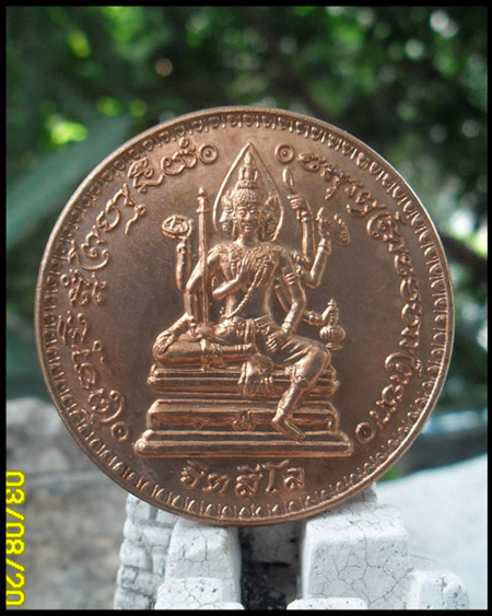 >> เคาะเดียว << เหรียญพรหมจักรสีห์ หลวงปู่หมุน เนื้อทองแดง