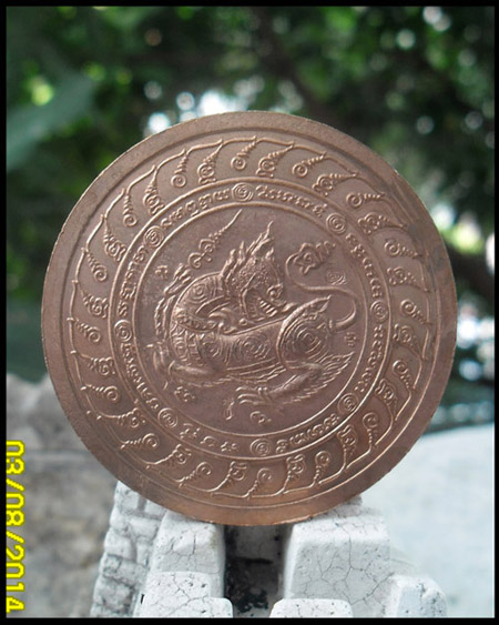 >> เคาะเดียว >> เหรียญพรหมจักรสีห์ หลวงปู่หมุน เนื้อทองแดง