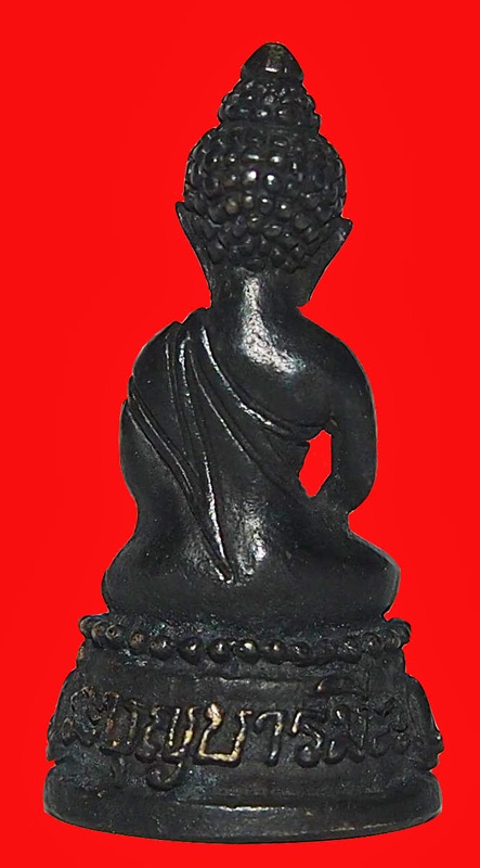 พระกริ่งบุญบารมี หลวงปู่นาค วัดระฆัง