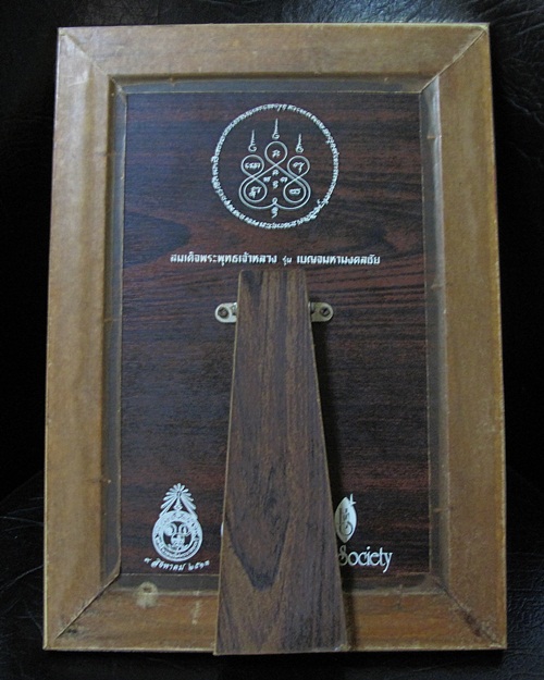 สมเด็จพระพุทธเจ้าหลวง รัชกาลที่ ๕ รุ่นเบญจมหามงคลชัย วัดเวฬุ วัน ปี 2513