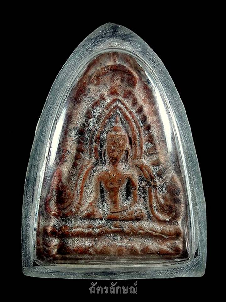 ชินราชใบตำแย เนื้อดิน