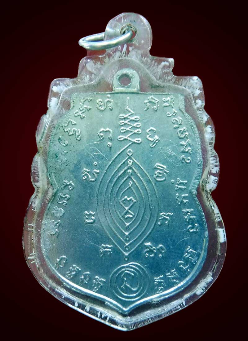 เหรียญหลวงปู่ใหญ่ หลวงปู่ดู่ วัดสะแก อธิฐานจิต และจาร เนื้ออัลปาก้า