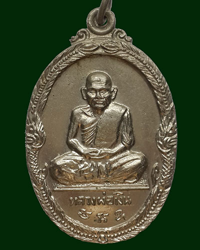 เหรียญหลวงพ่อเงิน วัดบางคลาน หลังกรมหลวงชุมพรฯ ออกวัดหลวง ปี 2519