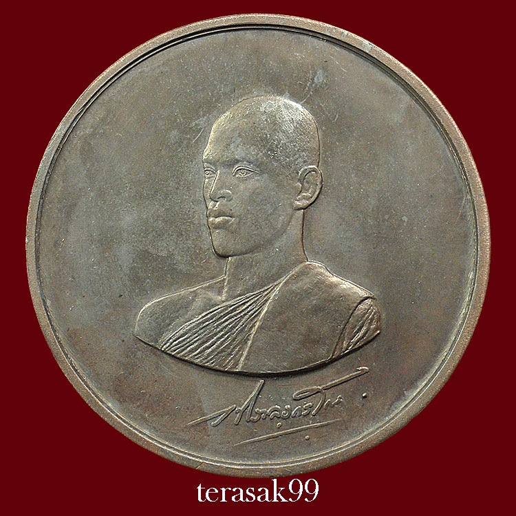 เหรียญบาตรน้ำมนต์ สมเด็จพระบรมฯ(ร.10)ทรงผนวช หายากพิธีใหญ่หลวงปู่โต๊ะและเกจิมากมายร่วมปลุกเสก(5)