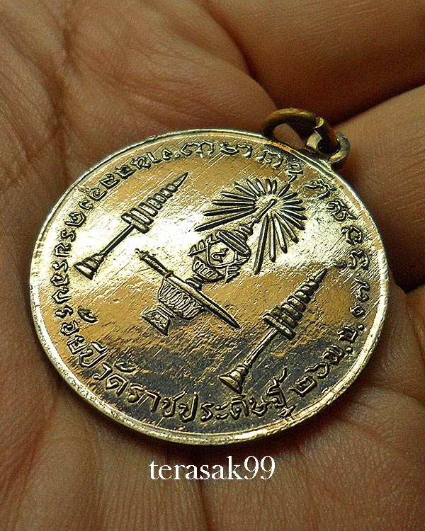 เหรียญ ร.4 ครบ100 ปี วัดราชประดิษฐ์ ปี2507 ราคาเบาๆ (2)