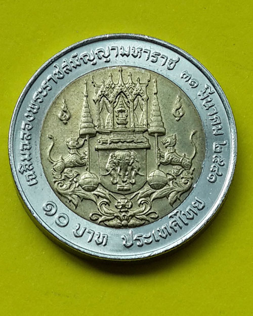 เหรียญกษาปณ์ชนิดราคา10บาท เฉลิมฉลองพระราชสมัญญามหาราช ในหลวงรัชกาลที่ 3 ปี 2541