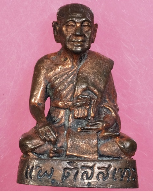 รูปหล่อ สมเด็จพระสังฆราช แพฯ ปี2517 วัดสุทัศน์ กทม. (มีอุดกริ่ง) สภาพสวยเดิม,มีกล่องเดิม / พ01