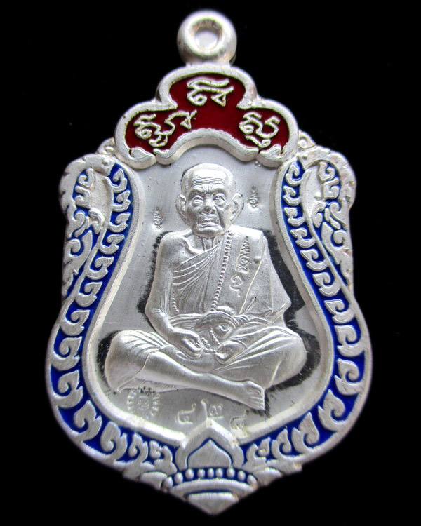 เหรียญเสมาหลวงปู่หมุน ฐิตสีโล รุ่น มหาสมปรารถนา ๒ เนื้อเงิน หมายเลข ๔๒๘ วัดซับลำใยสามัคคีธรรม