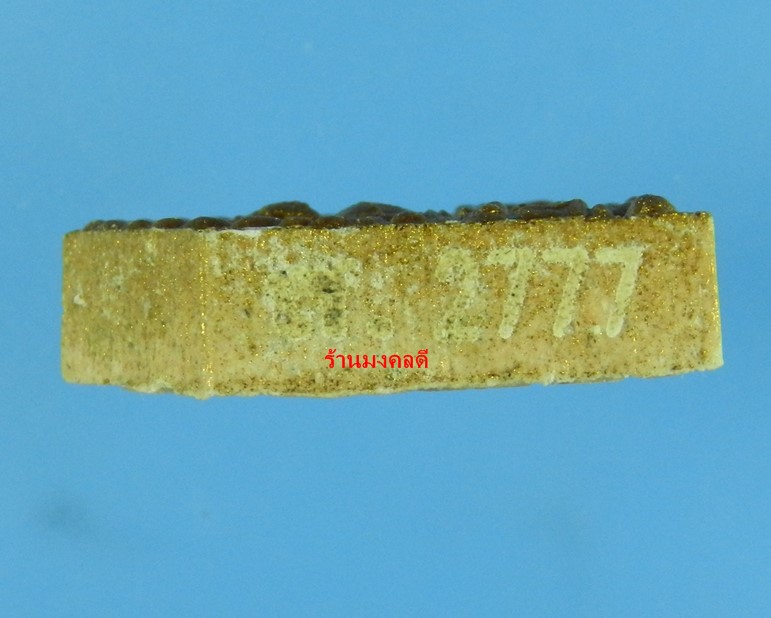 ขุนแผนผงพรายกุมาร รุ่นไตรมาส 51 หลวงพ่อสาคร วัดหนองกรับ พิมพ์เล็ก เนื้อชมพู ตะกรุดเงิน เลขสวย 2777 