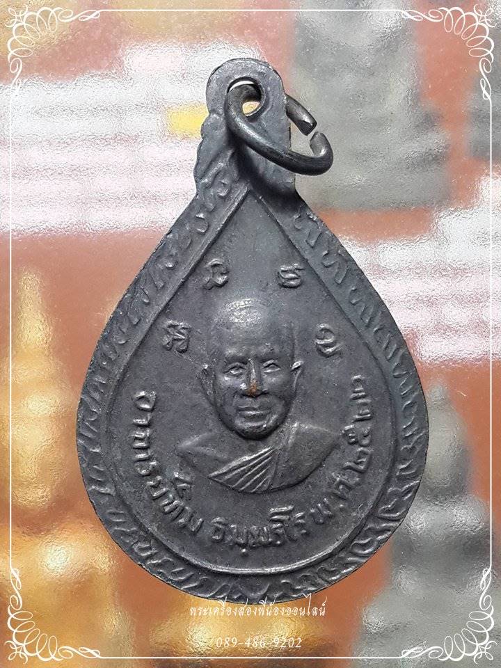 เหรียญหลวงปู่ทวด ปี22
