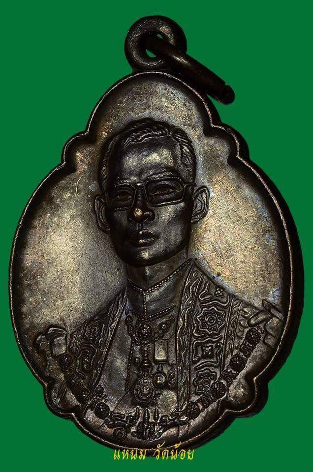 เหรียญในหลวง 4รอบ ปี18 บล็อกเกสา3เส้น #3