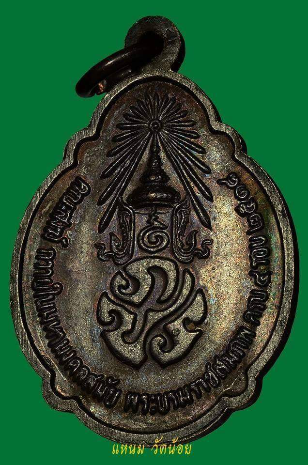 เหรียญในหลวง 4รอบ ปี18 บล็อกเกสา3เส้น #3